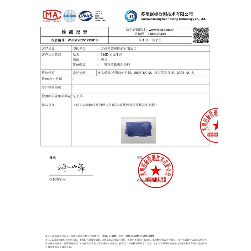 蓬溪旗帜颜色的潘通色匹配与色差控制：从色卡到成品的对色要点